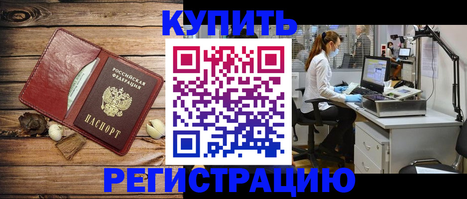 миграционный учет в Мелеузе